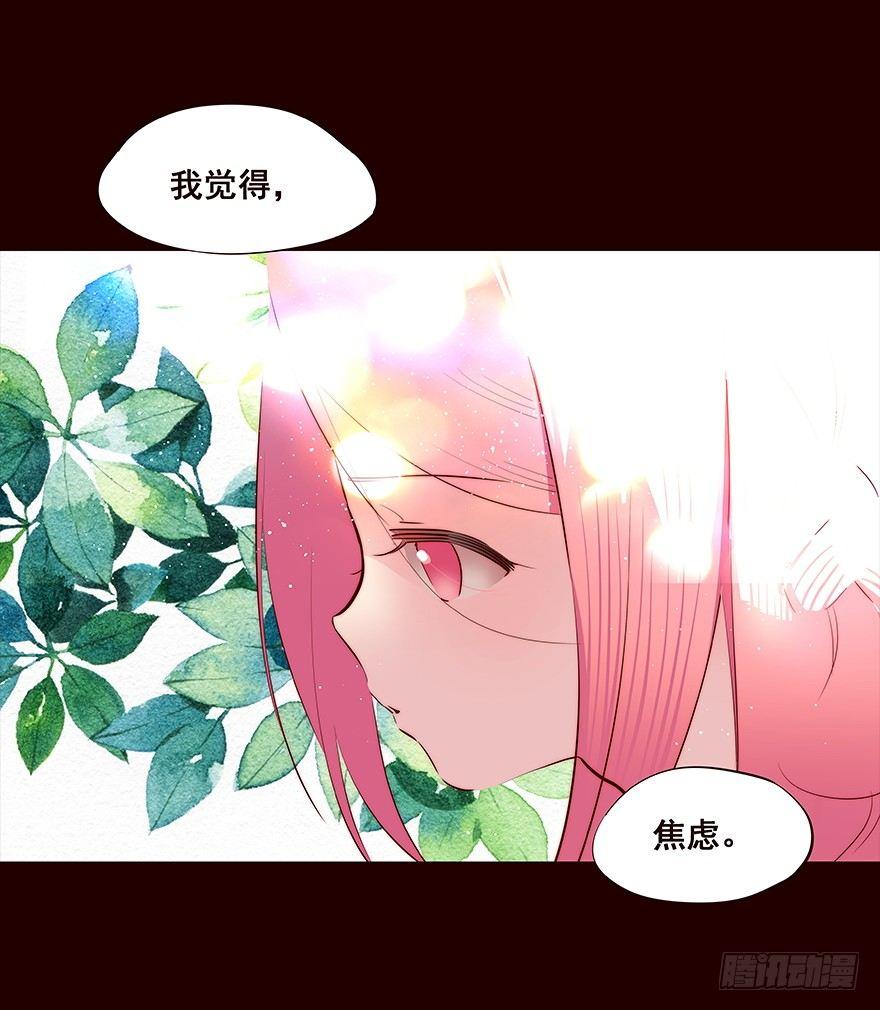 你觉得&hellip;&hellip;-第67话