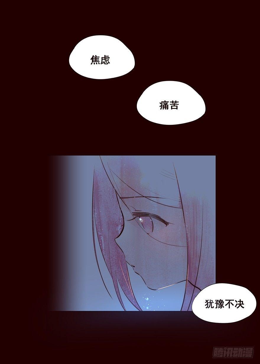 你觉得&hellip;&hellip;-第67话