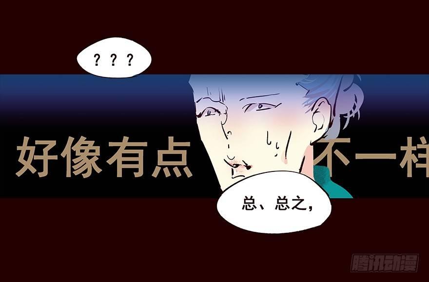 你觉得&hellip;&hellip;-第67话