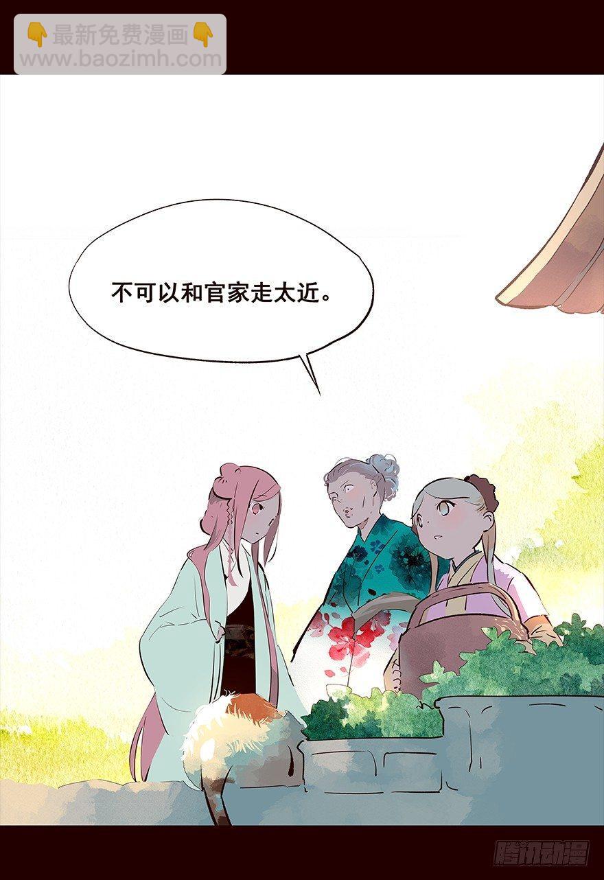 你觉得&hellip;&hellip;-第67话