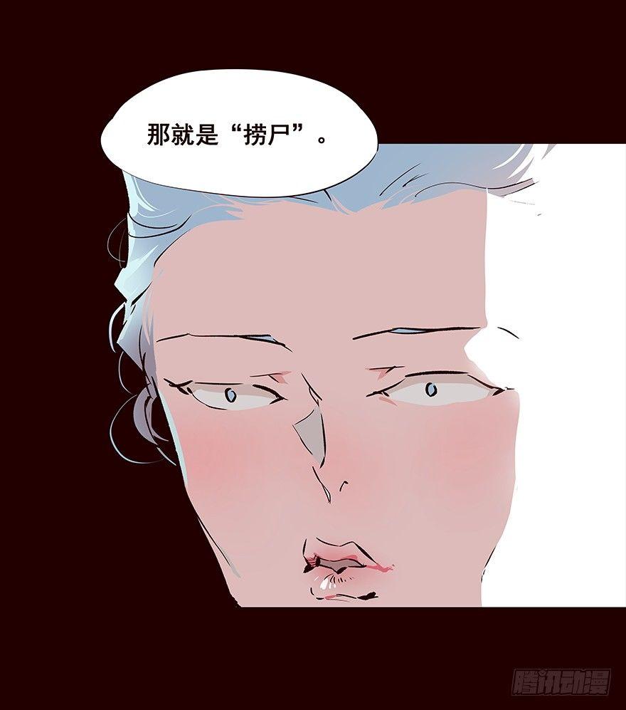 你觉得&hellip;&hellip;-第67话