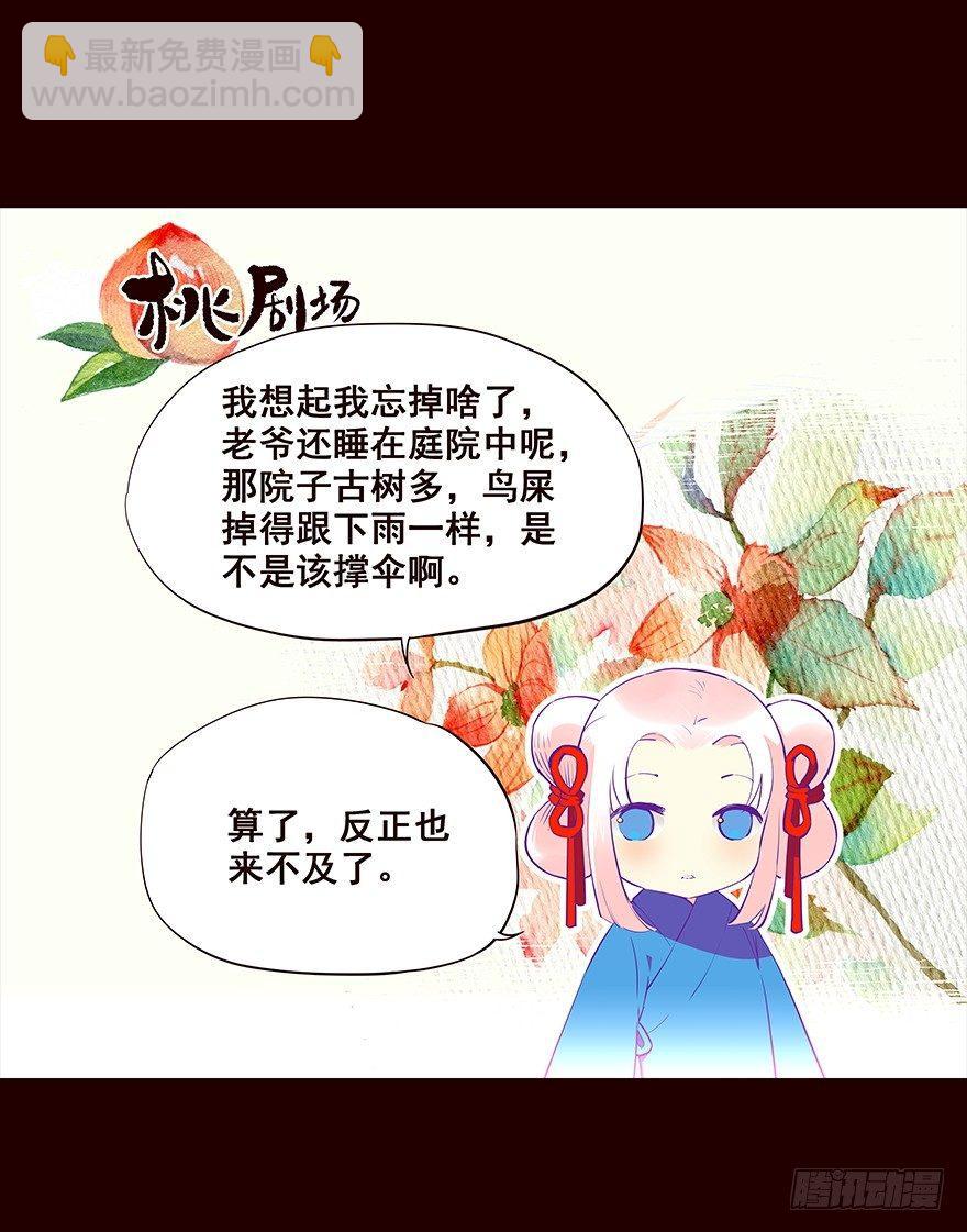 你觉得&hellip;&hellip;-第67话