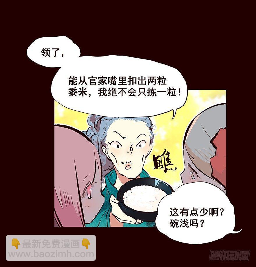你觉得&hellip;&hellip;-第67话