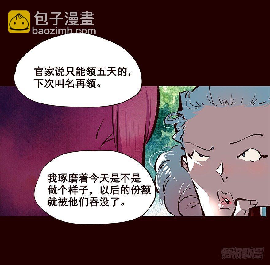 你觉得&hellip;&hellip;-第67话