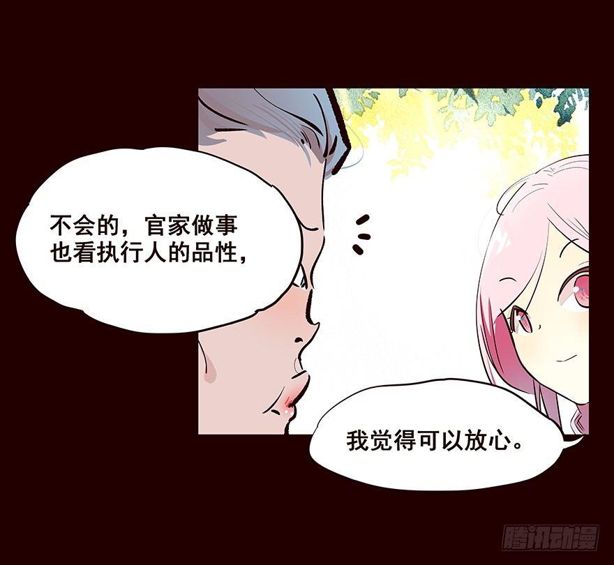 你觉得&hellip;&hellip;-第67话