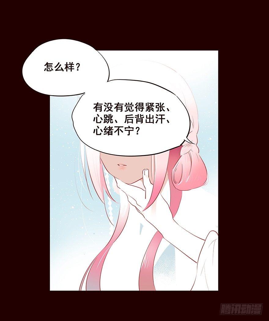 你觉得&hellip;&hellip;-第67话