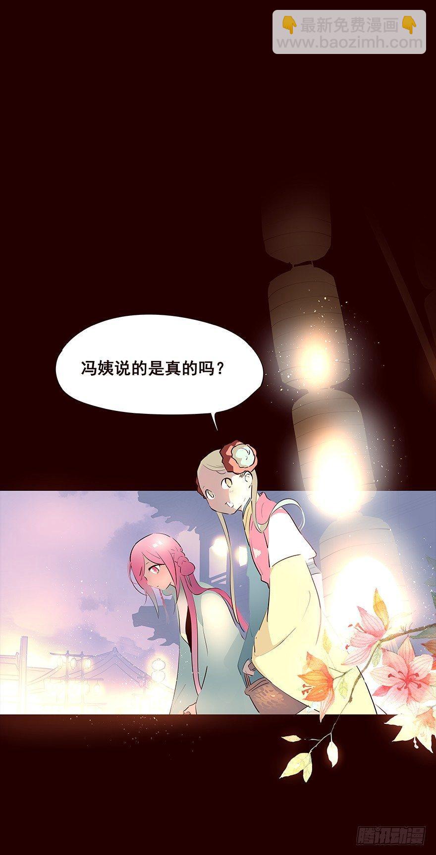 夜晚-第69话