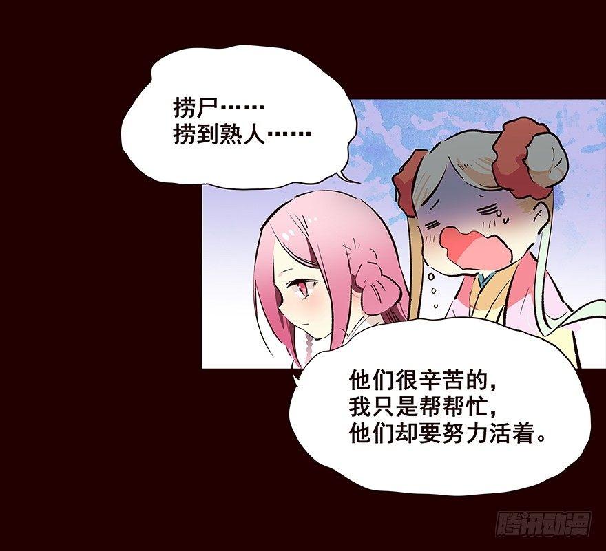 夜晚-第69话