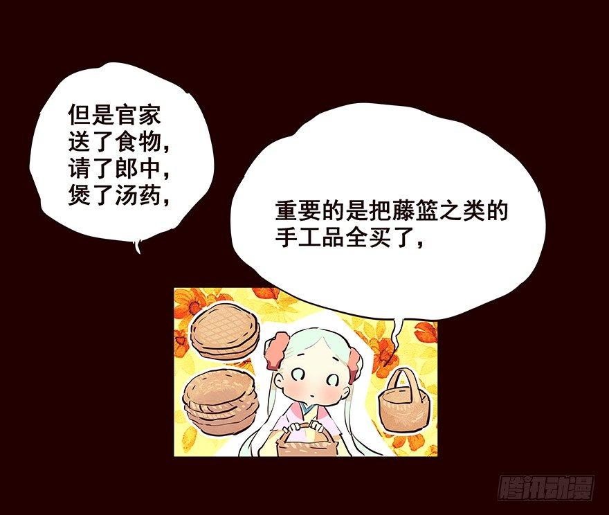 夜晚-第69话