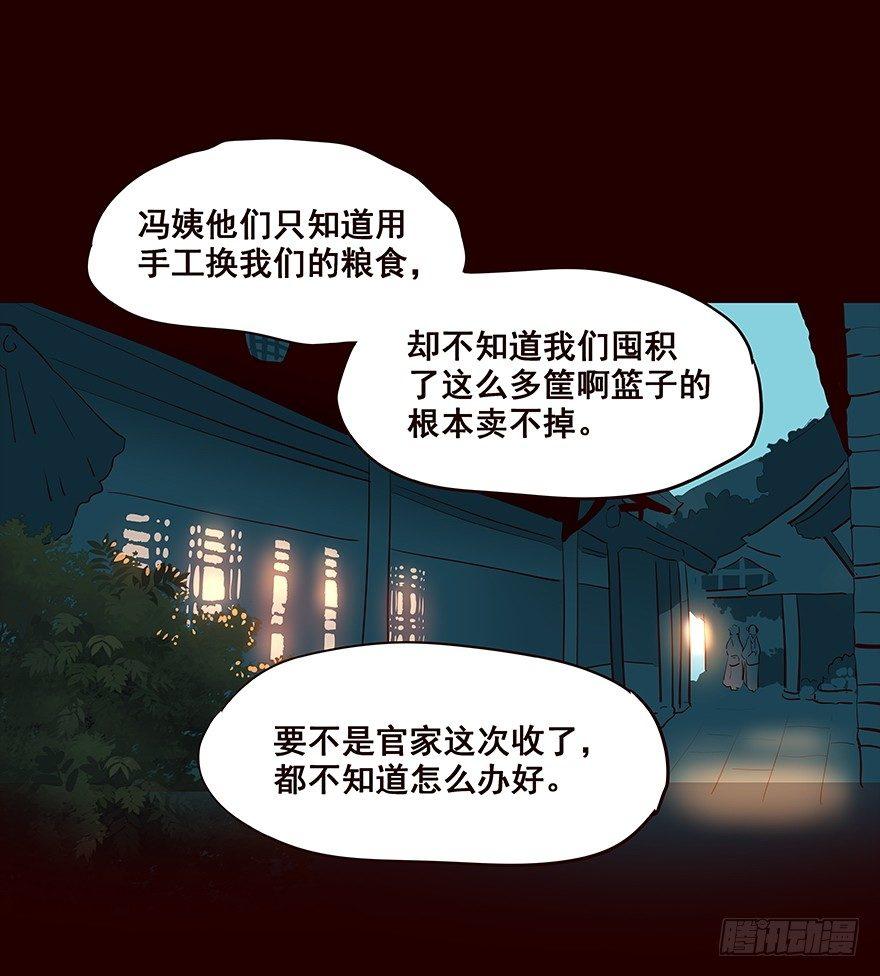 夜晚-第69话