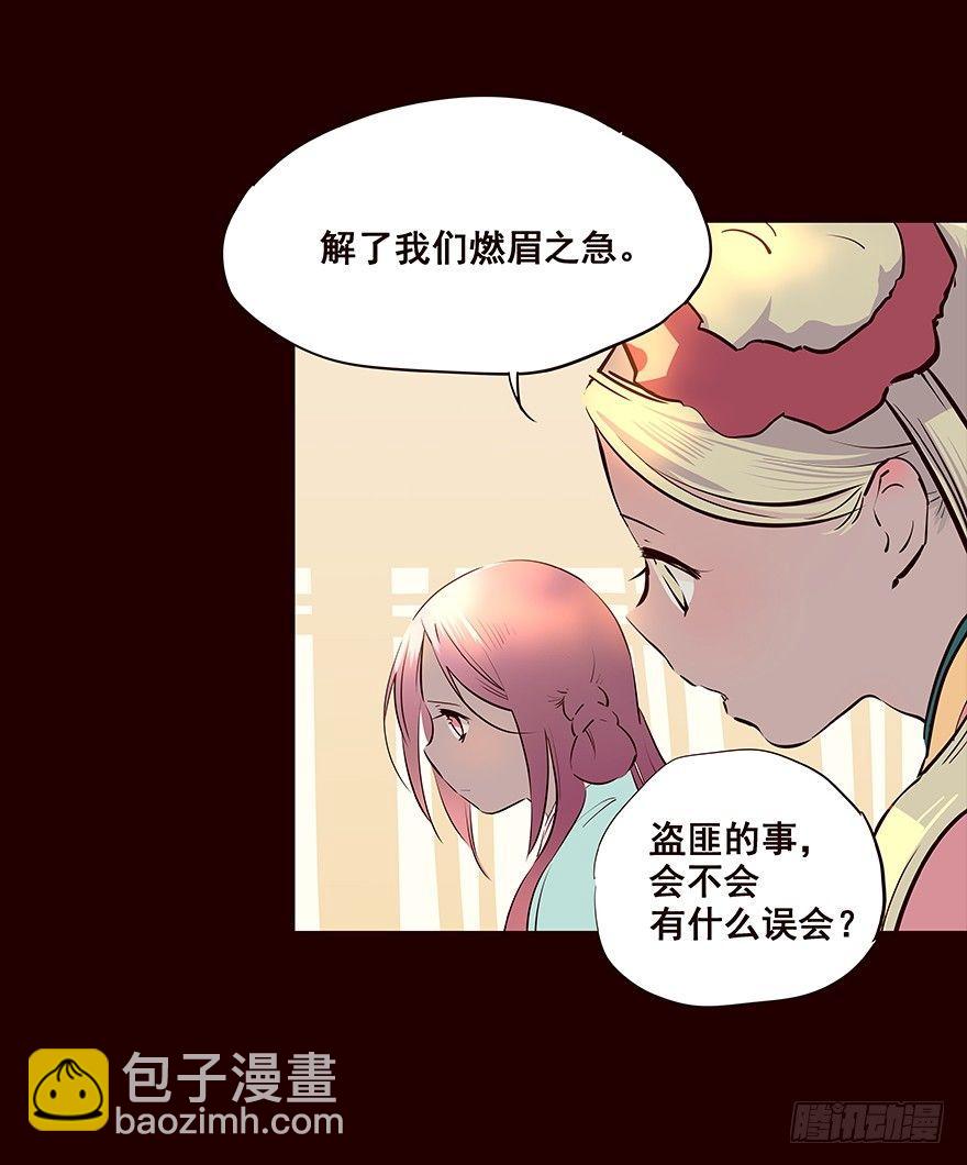 夜晚-第69话