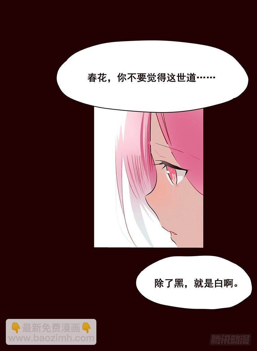 夜晚-第69话