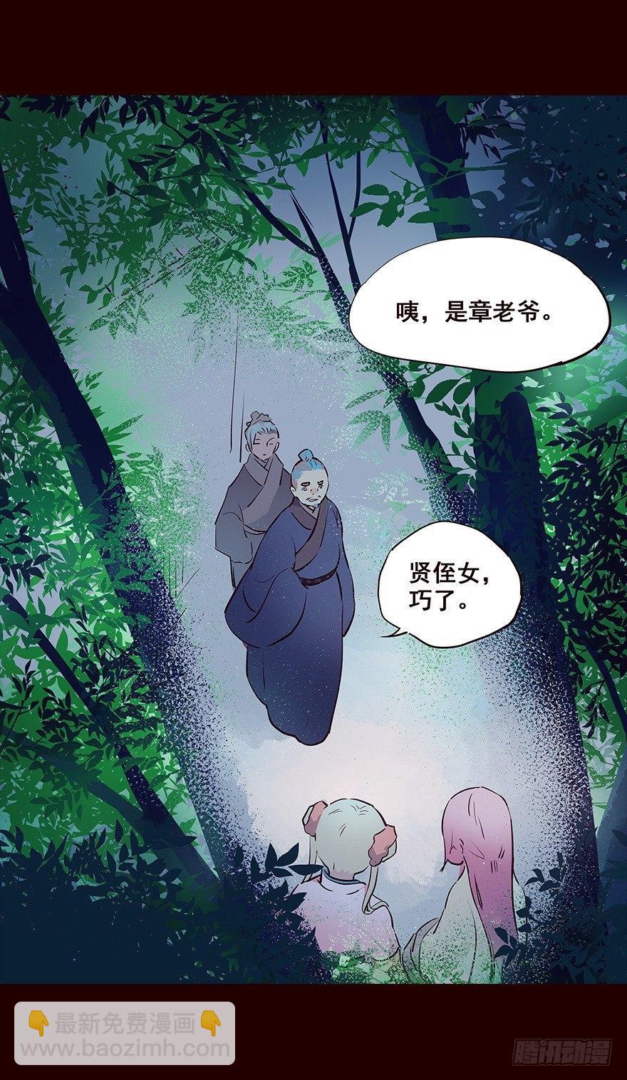夜晚-第69话