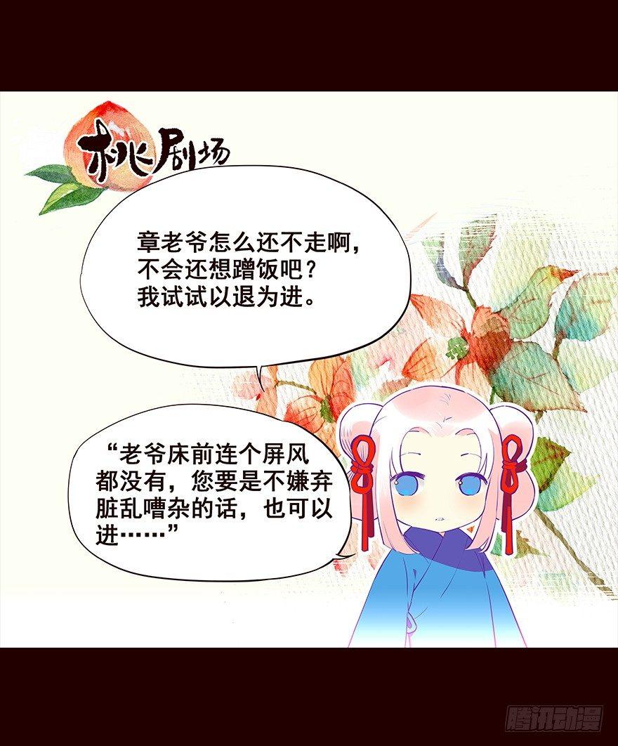 夜晚-第69话