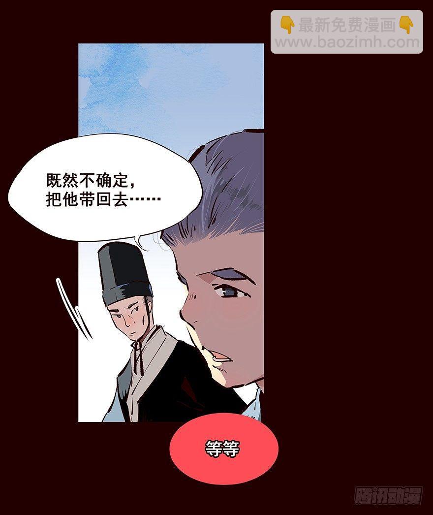夜晚-第69话