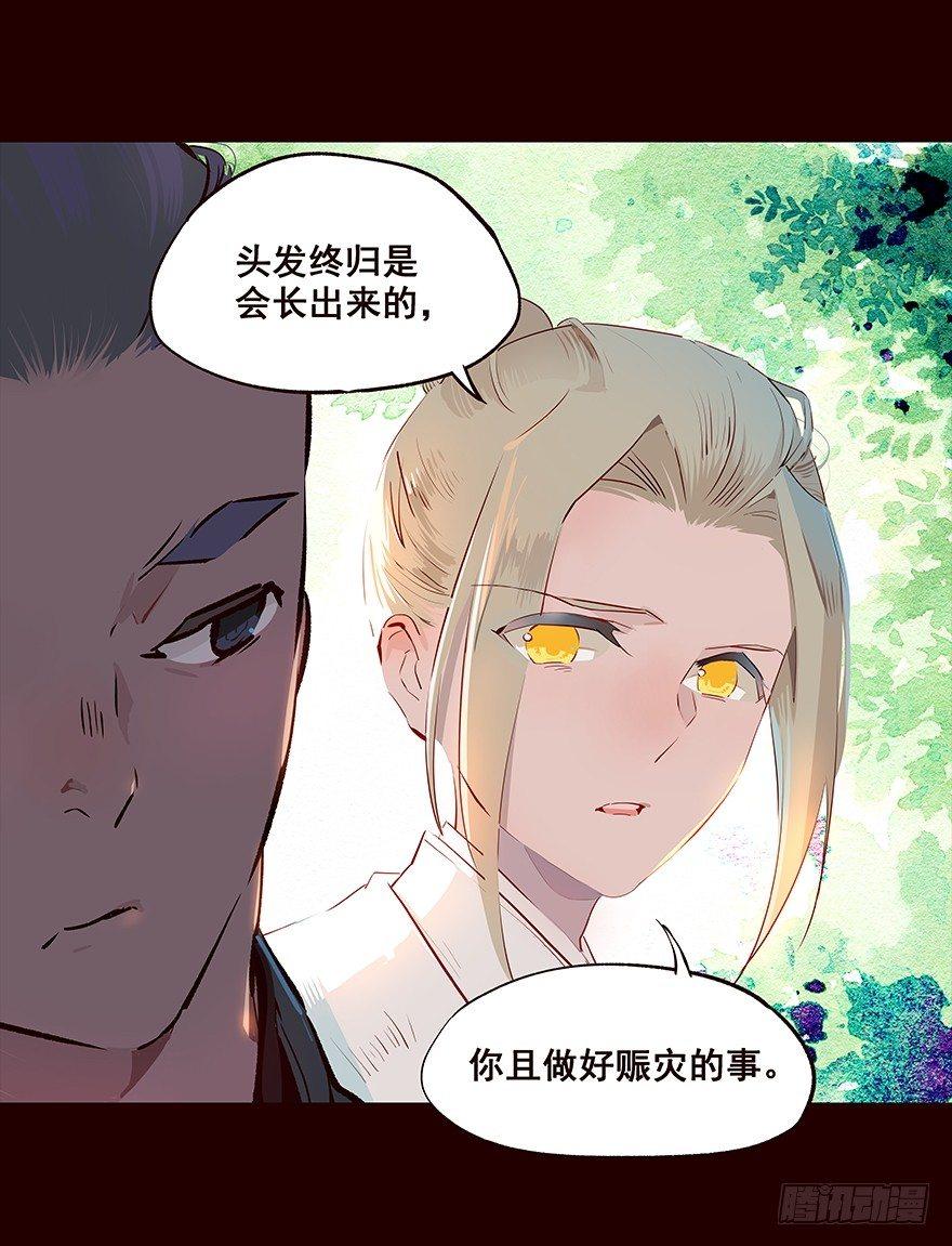 夜晚-第69话