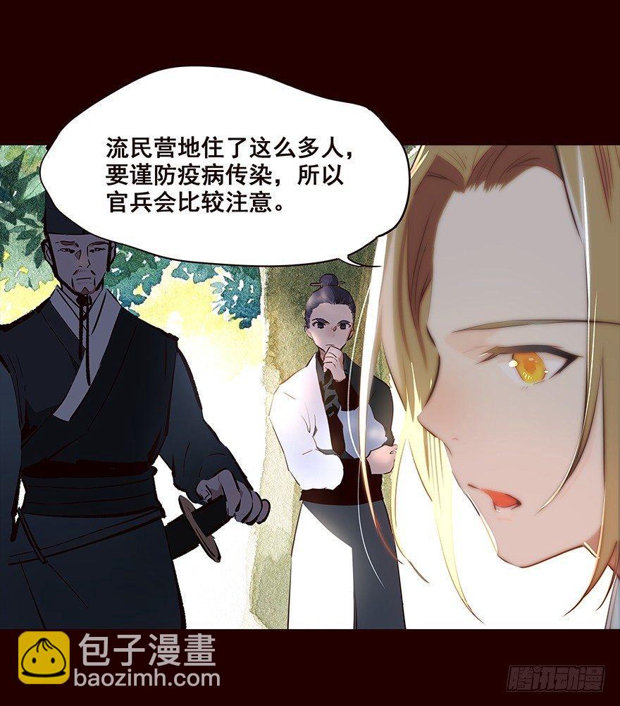 夜晚-第69话