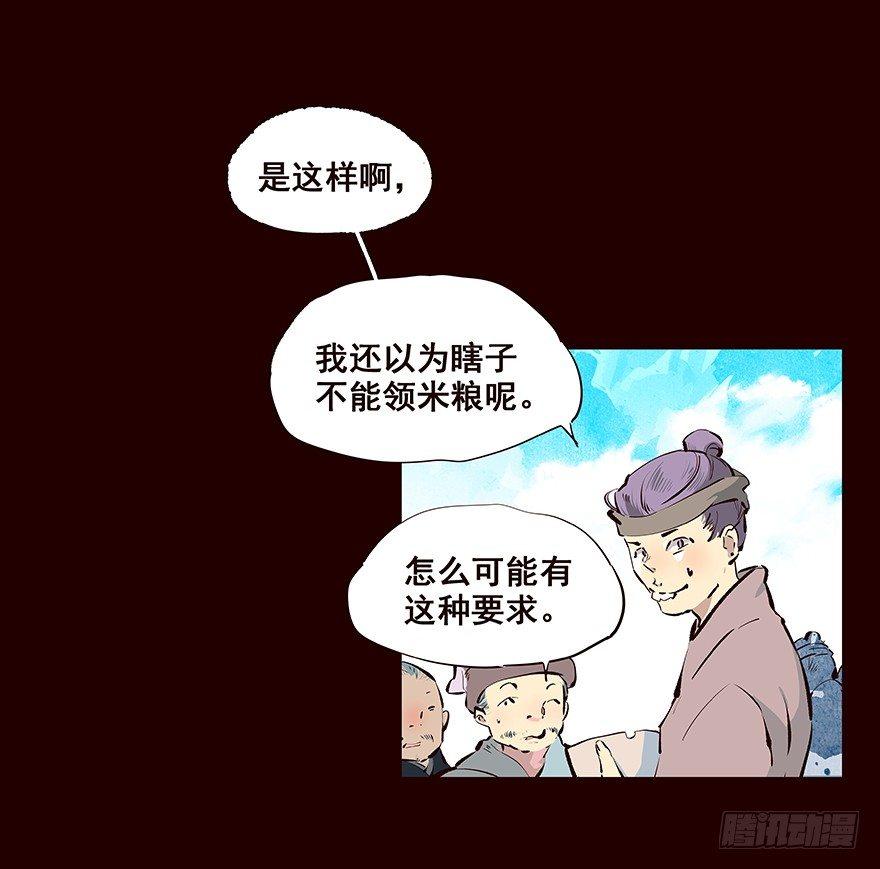 夜晚-第69话