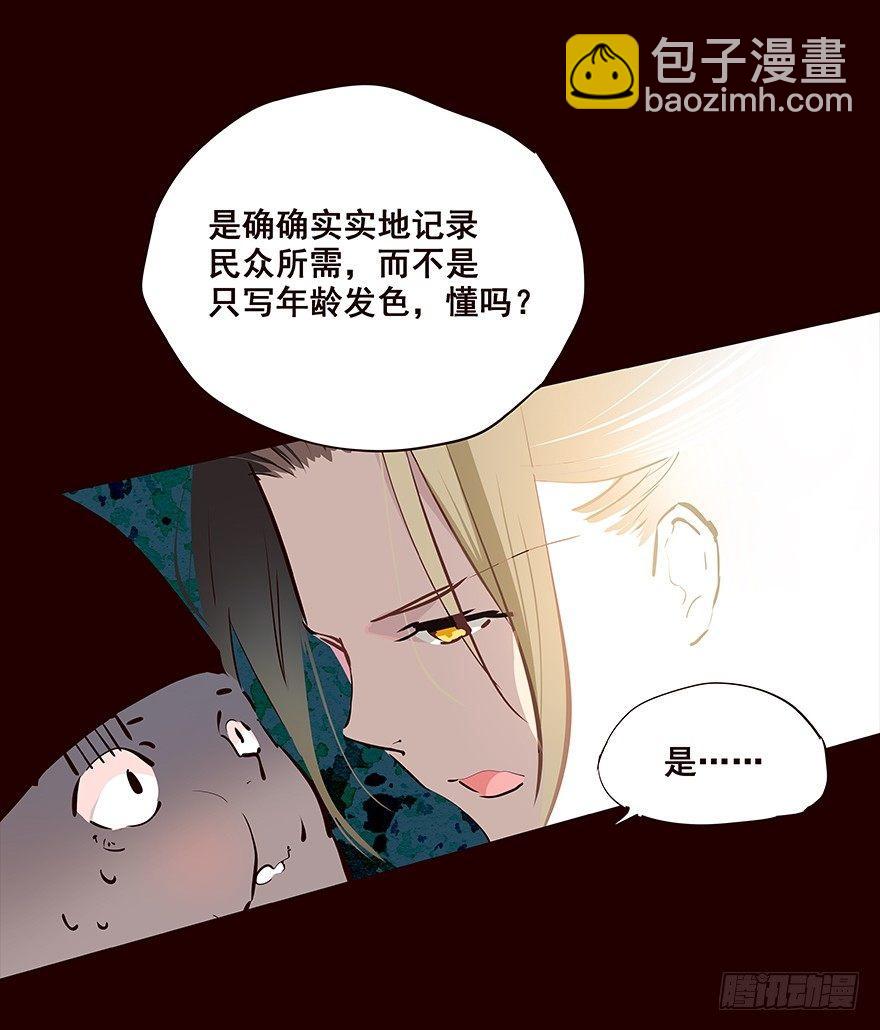 夜晚-第69话