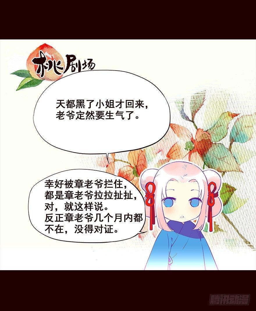 夜晚3-第71话