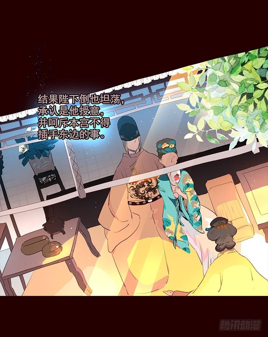 夜晚3-第71话