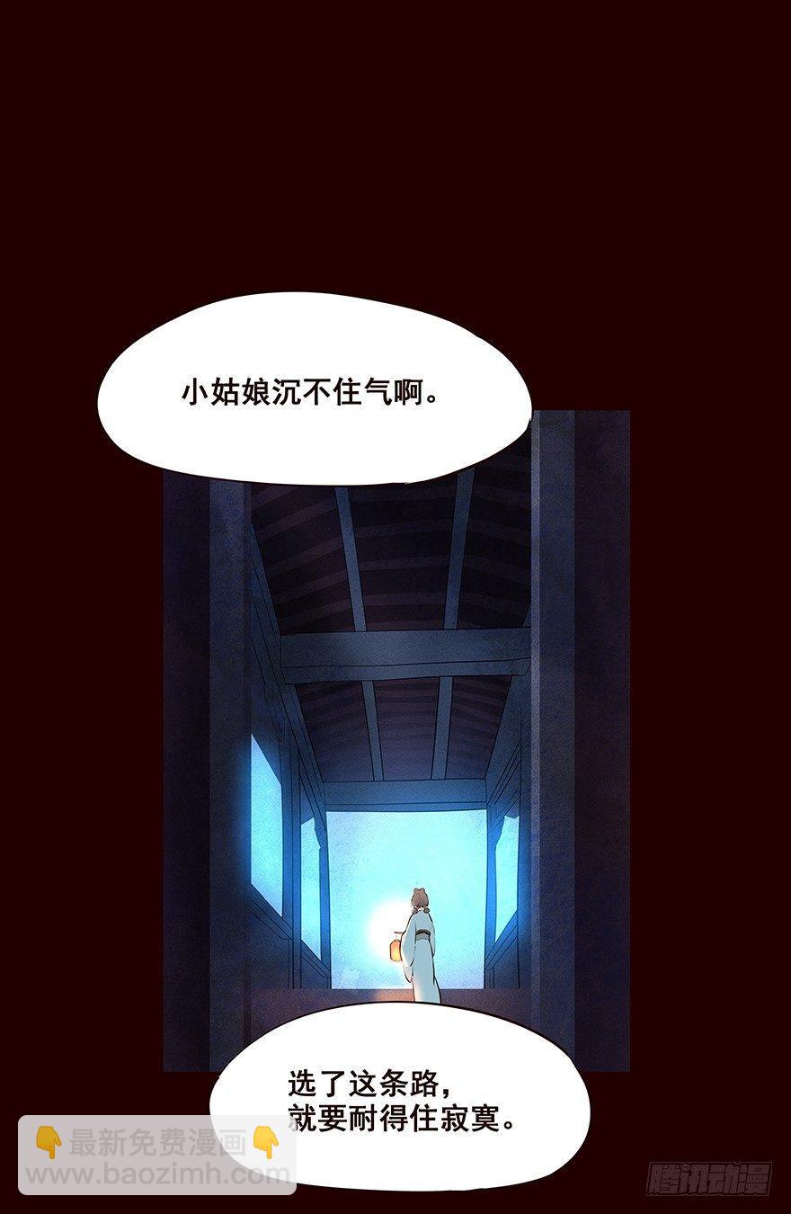 夜晚3-第71话