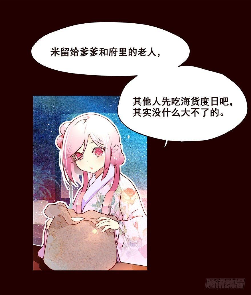 排查-第73话