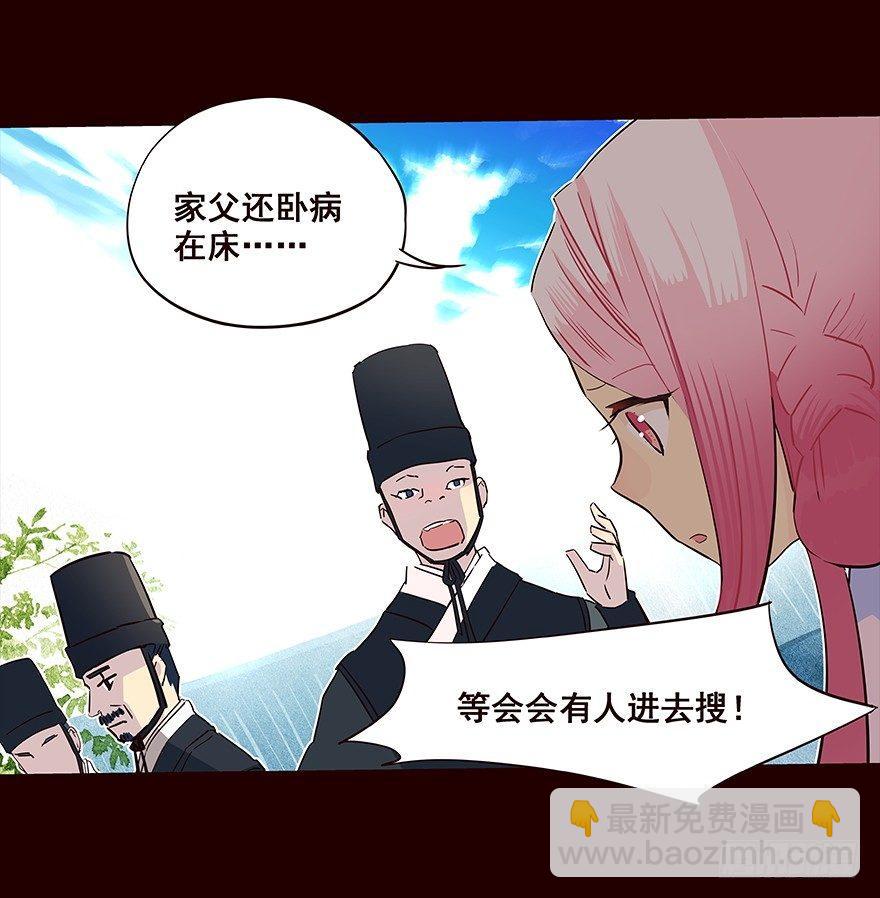 排查-第73话
