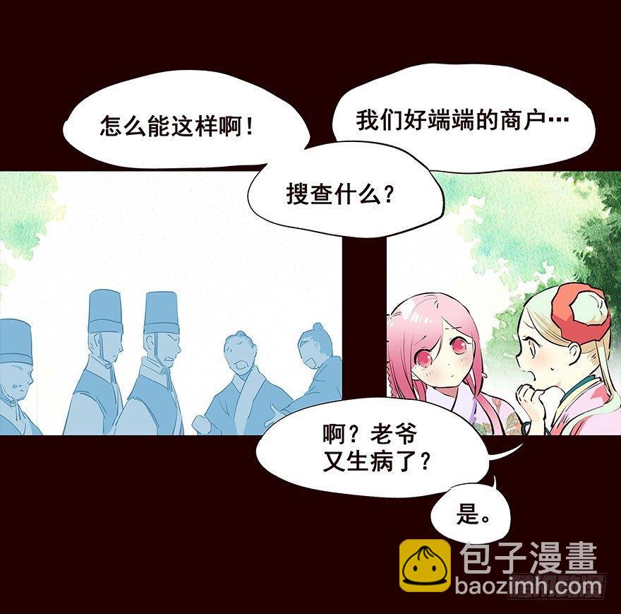 排查-第73话