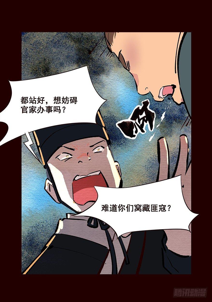 排查-第73话