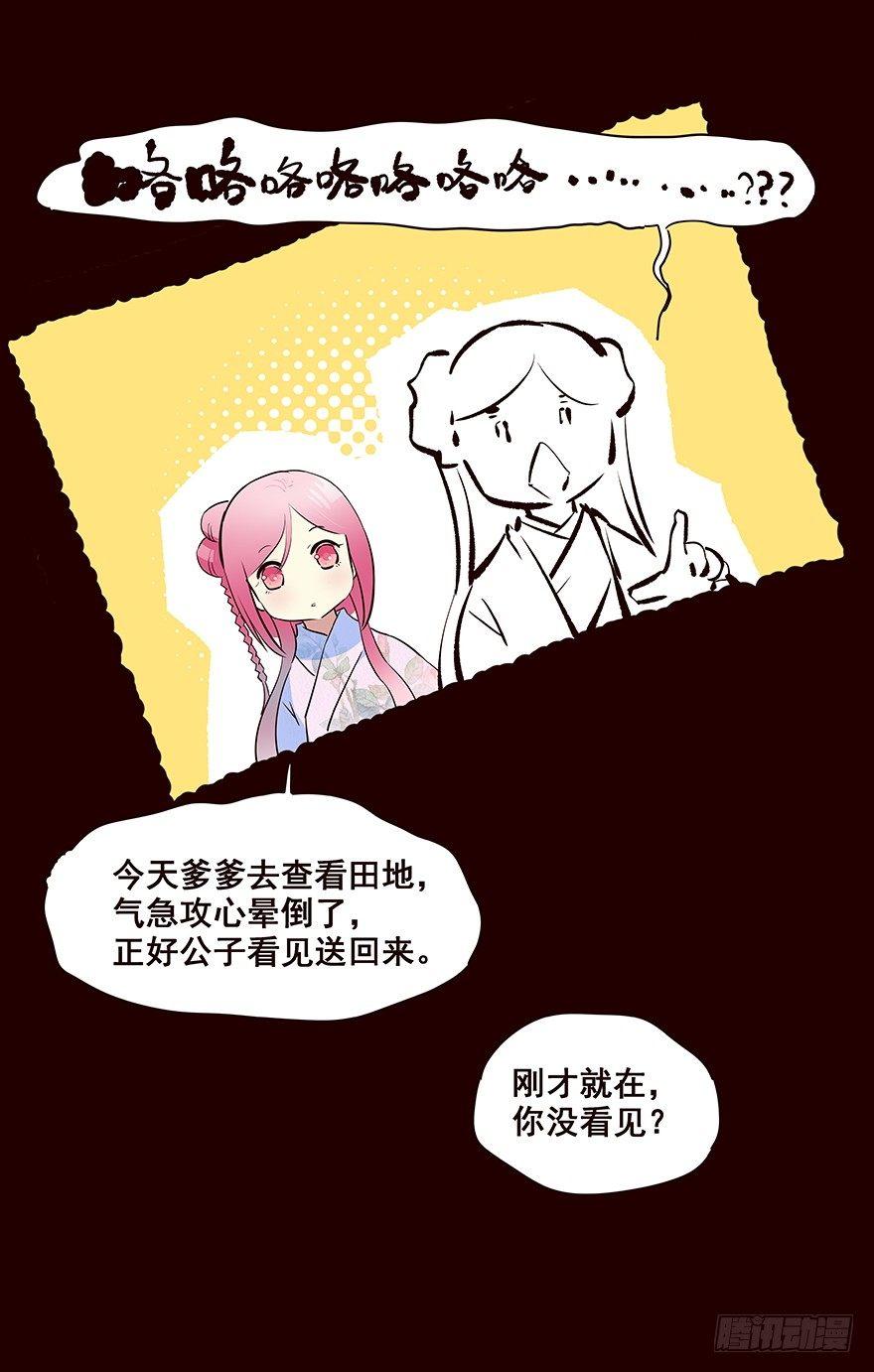 排查-第73话