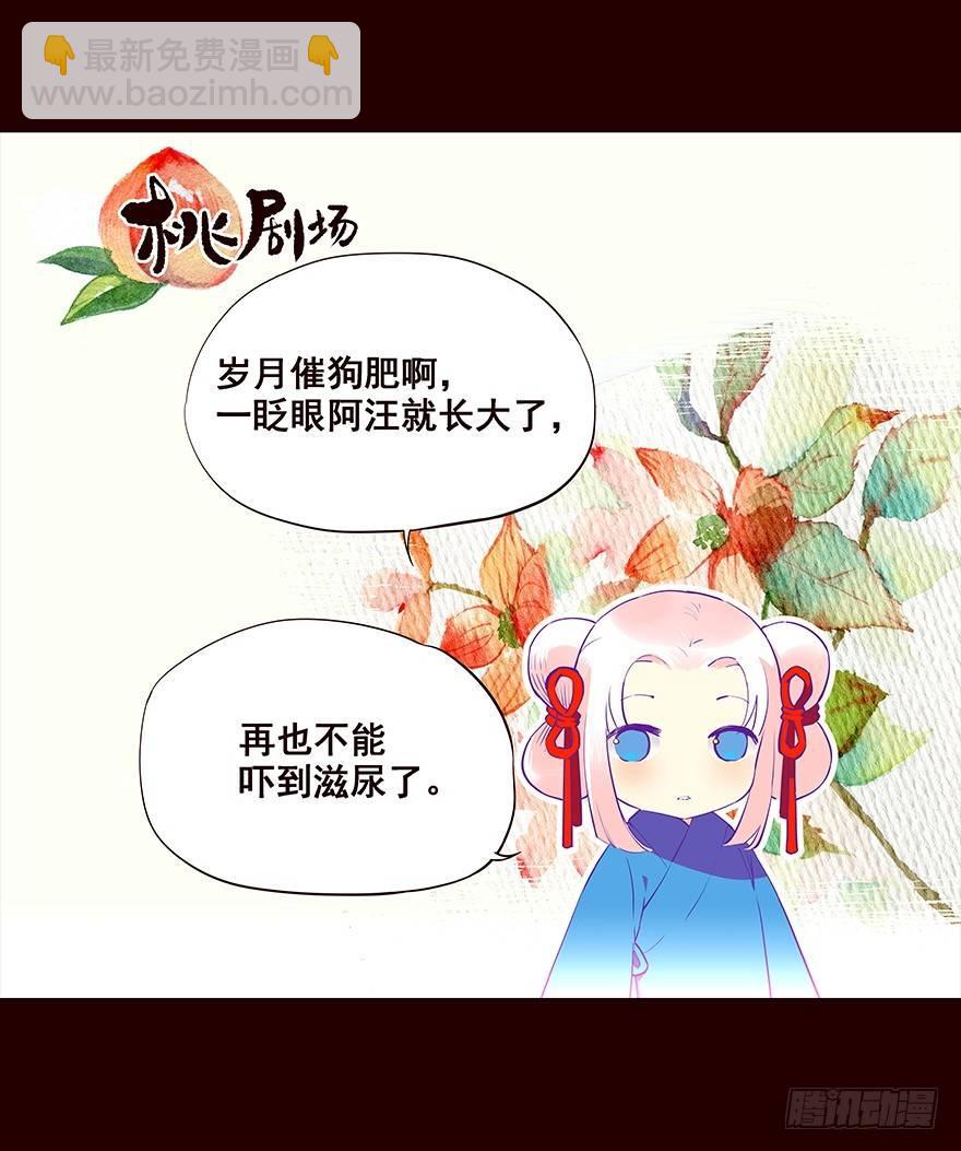 排查-第73话