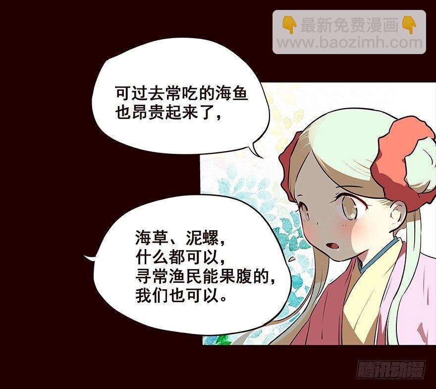 排查-第73话