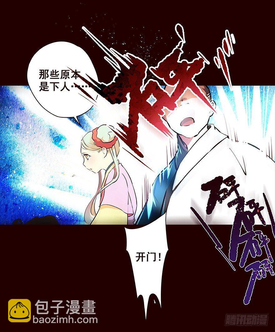 排查-第73话