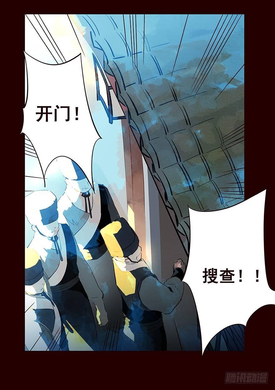 排查-第73话