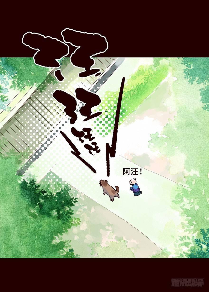排查-第73话