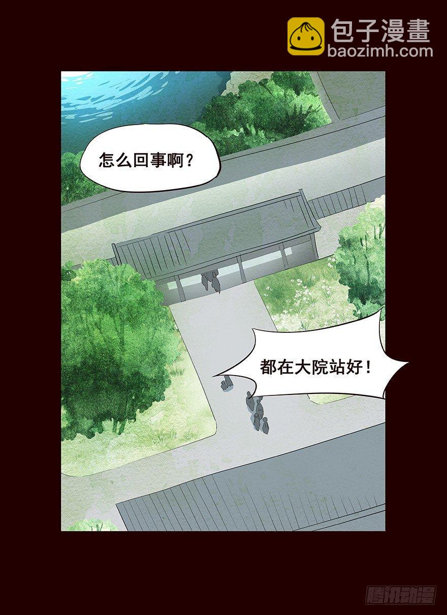 排查-第73话