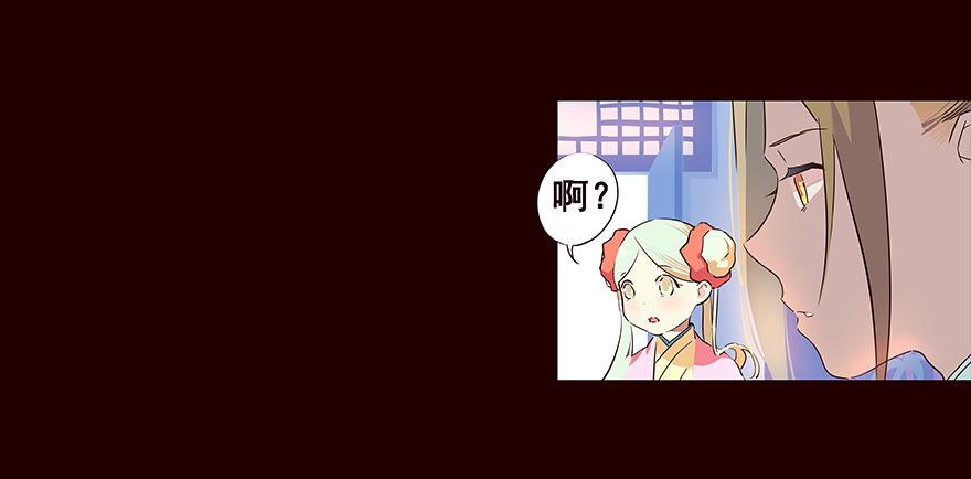 相谈-第75话