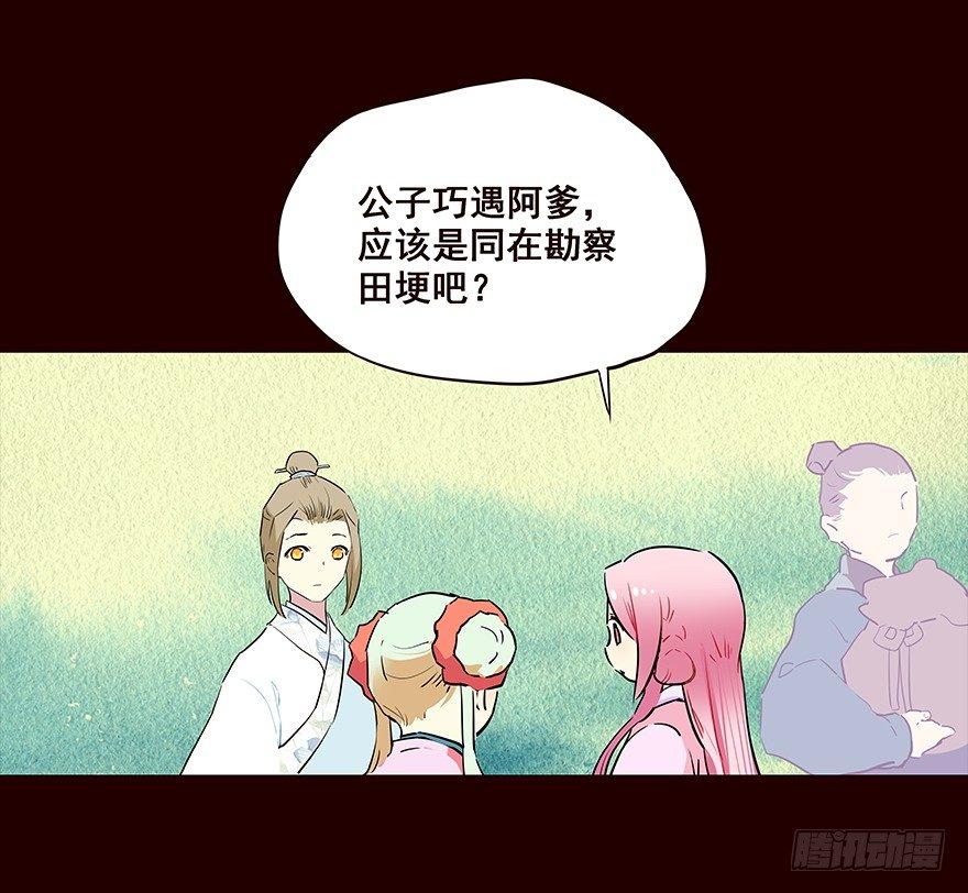 相谈-第75话