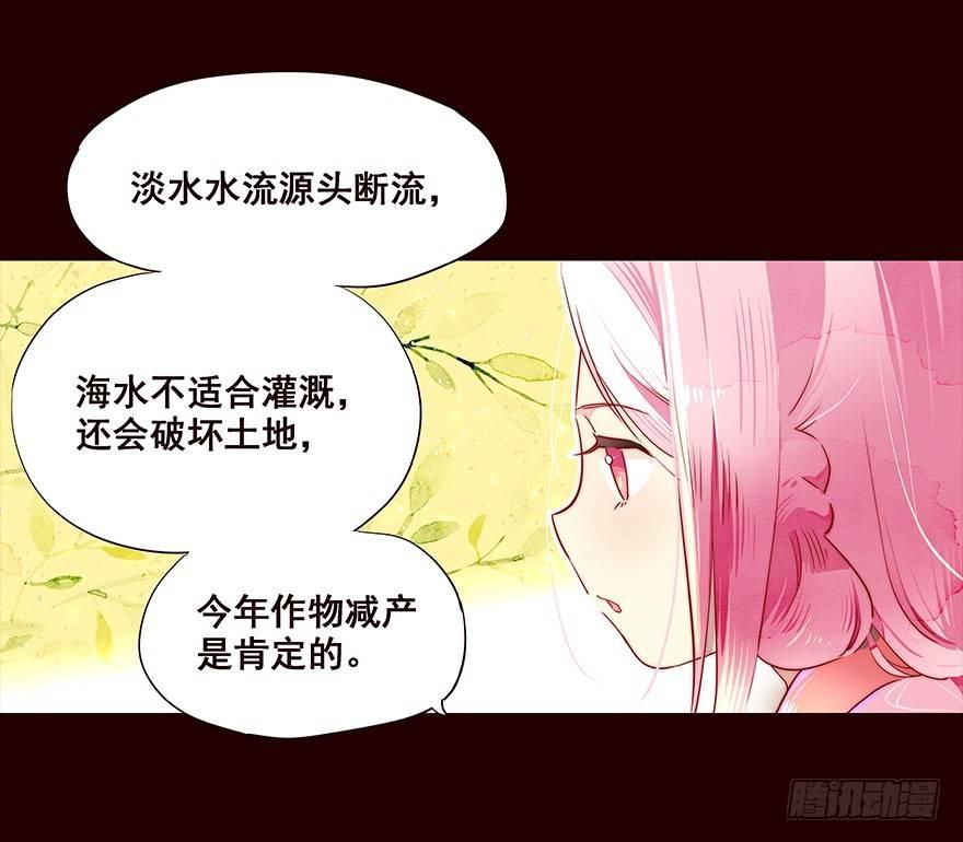 相谈-第75话