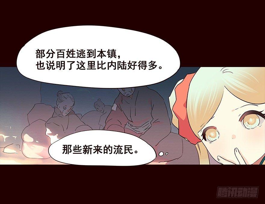 相谈-第75话