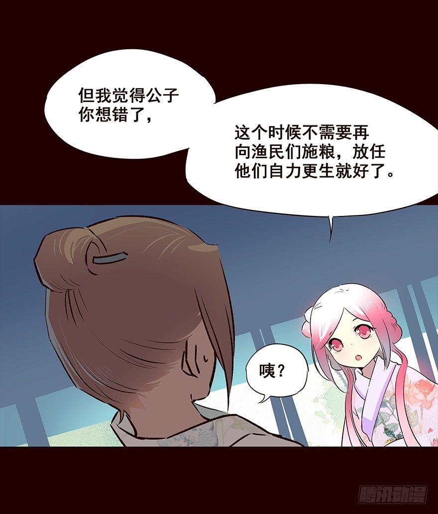 相谈-第75话
