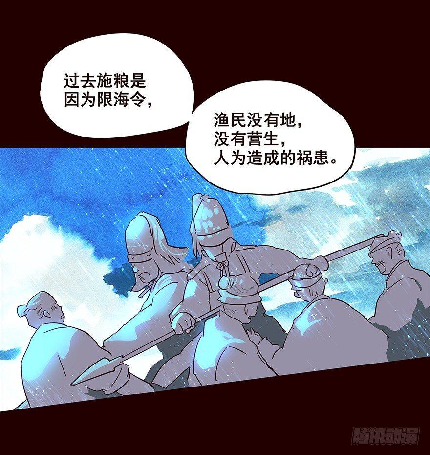 相谈-第75话