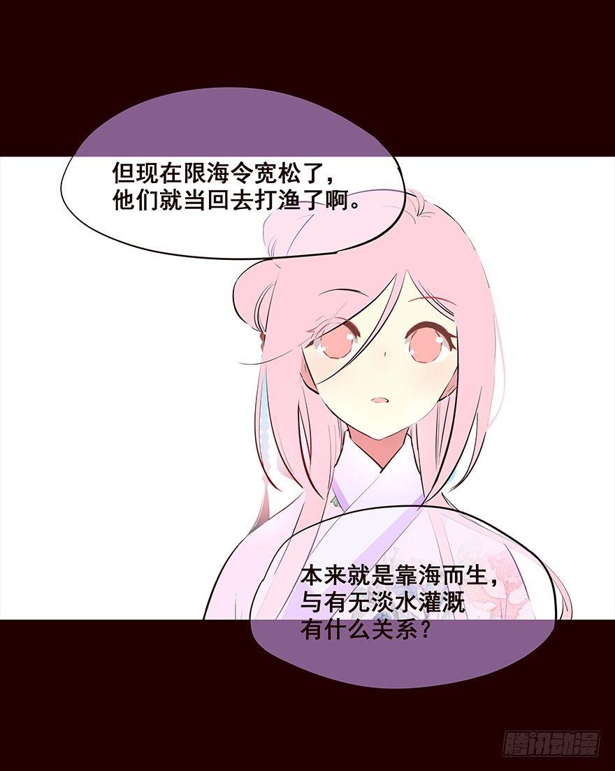相谈-第75话