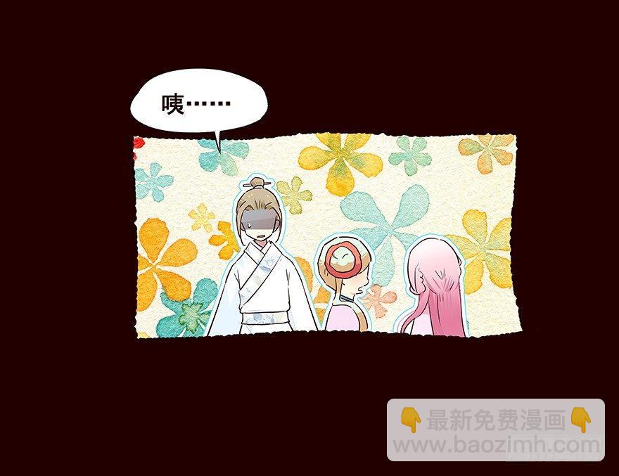 相谈-第75话
