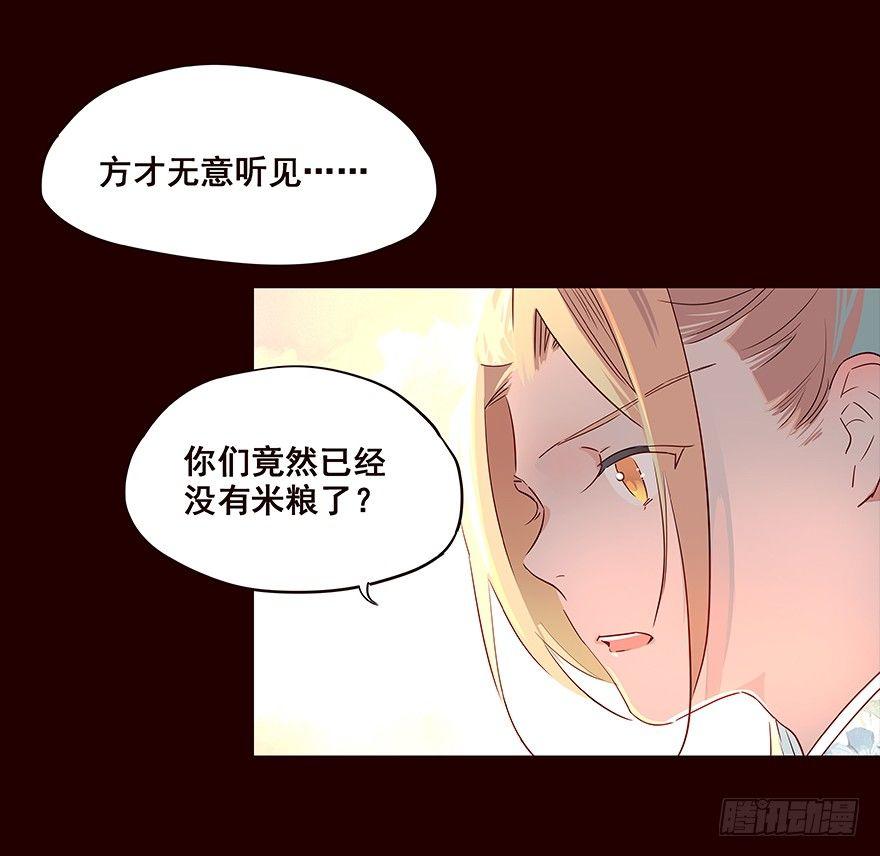 相谈-第75话