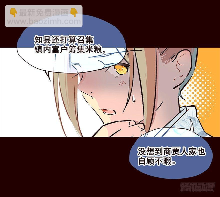 相谈-第75话