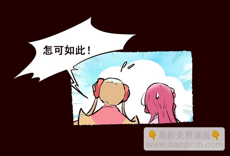 相谈-第75话