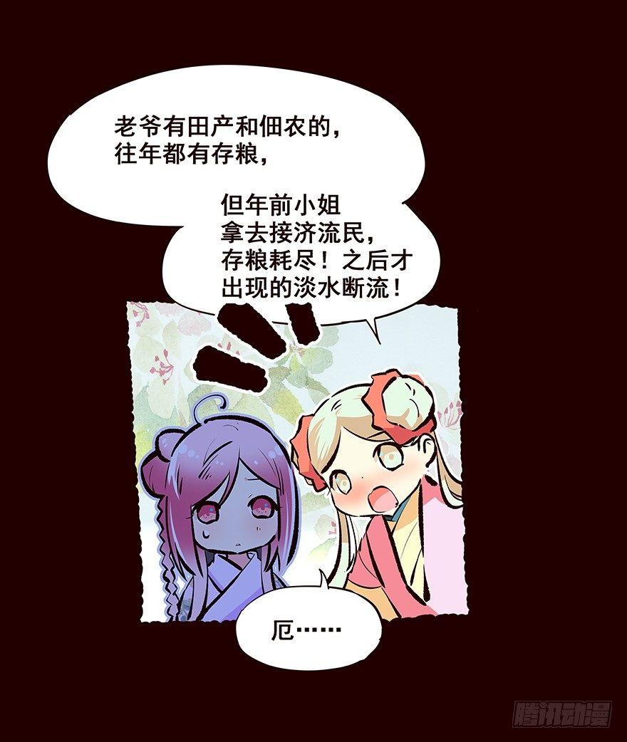 相谈-第75话