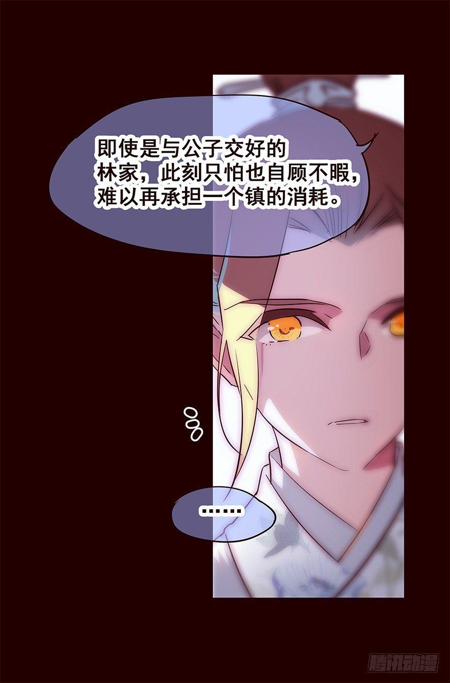 相谈-第75话